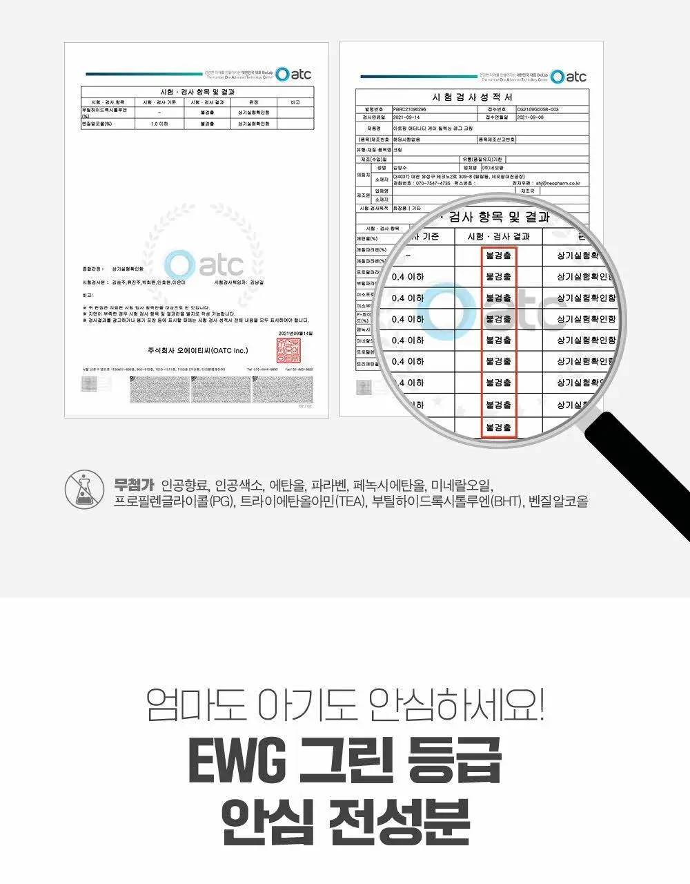[임산부] 아토팜 매터니티 케어 릴렉싱 레그 크림 150ml (붓기완화&쿨링) 상세페이지 17